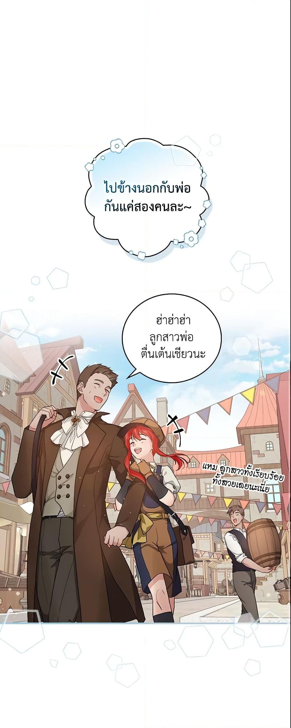 อ่านการ์ตูน Finding My Father’s Son 22 ภาพที่ 2