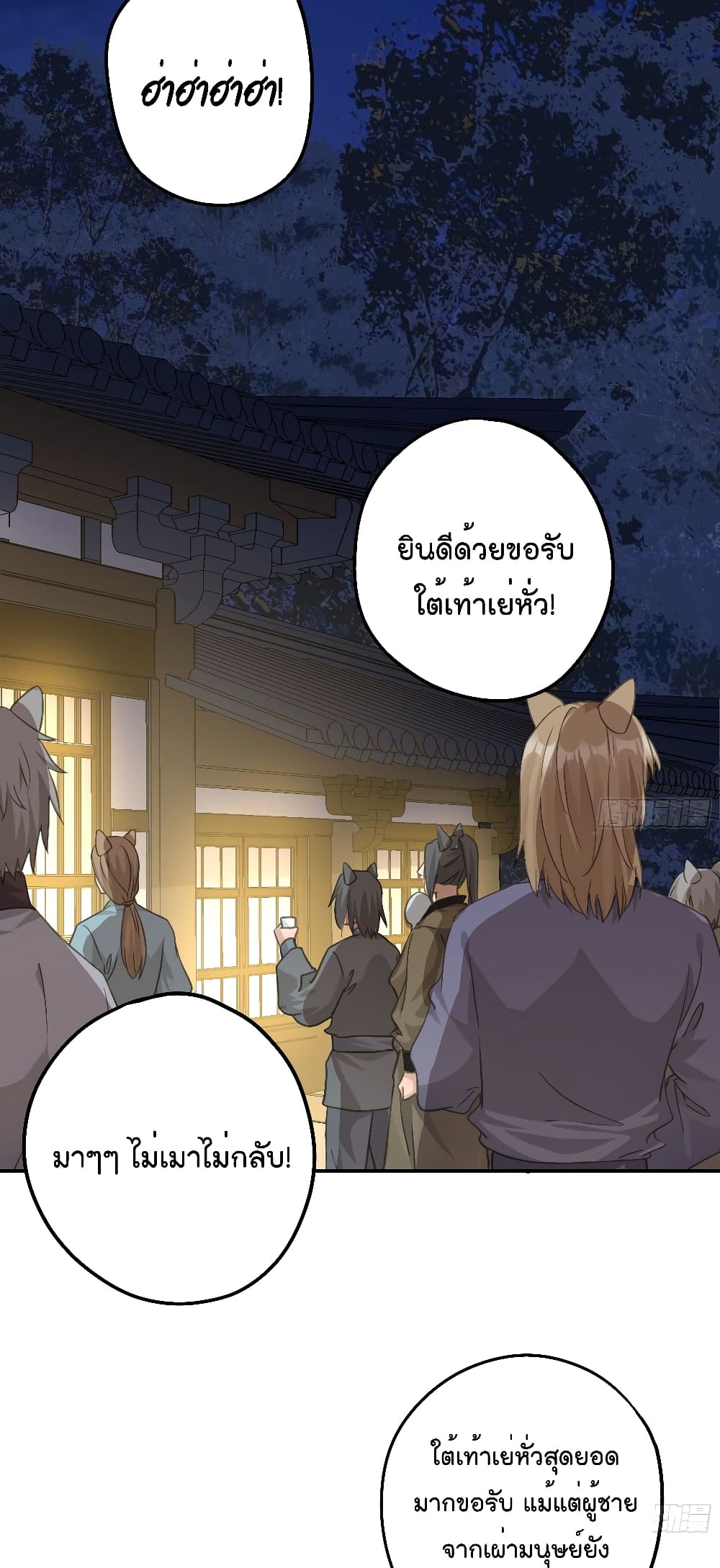 อ่านการ์ตูน Your Heart Is Not Good 42 ภาพที่ 12