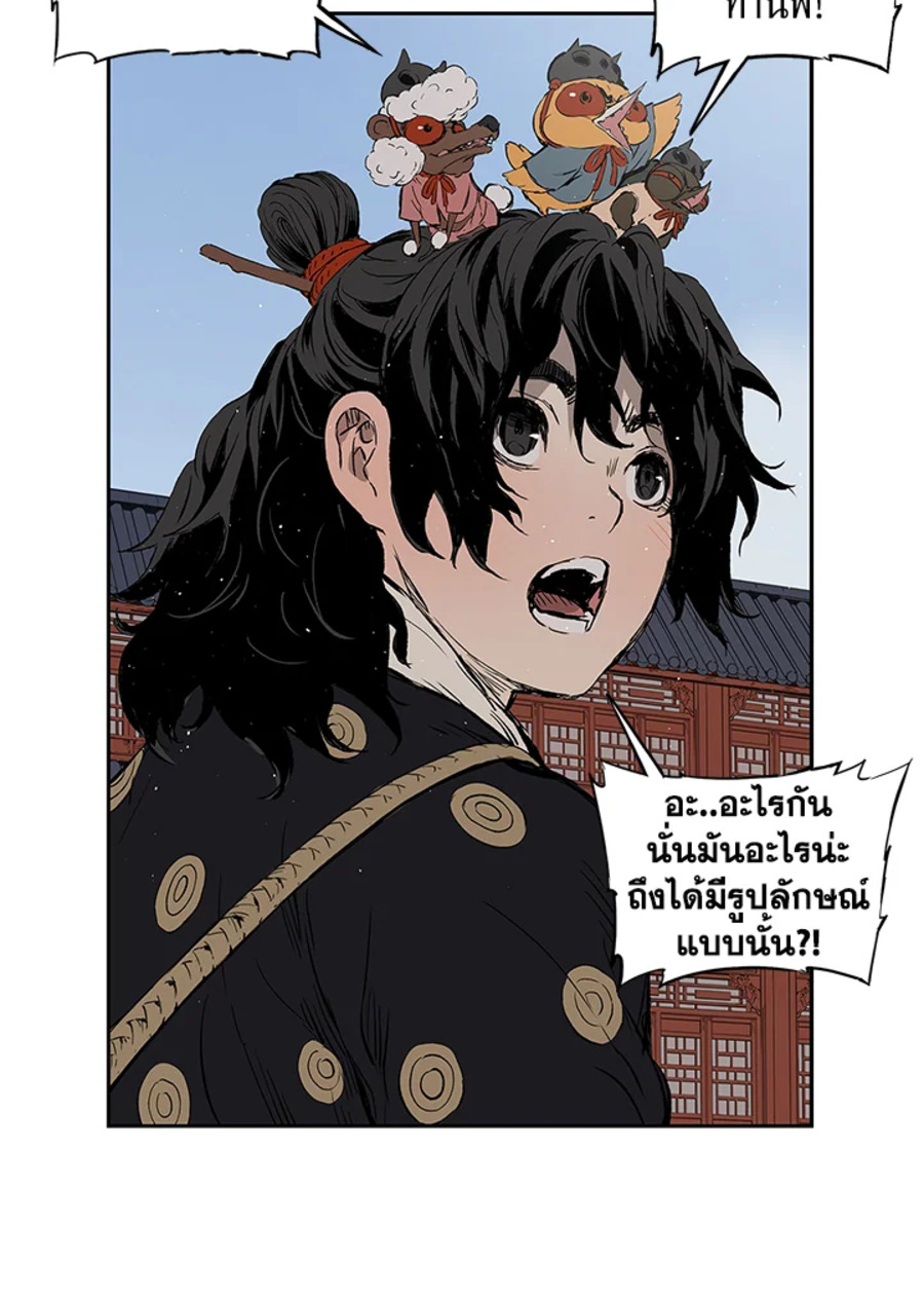 อ่านการ์ตูน Sword Sheath’s Child 47 ภาพที่ 148