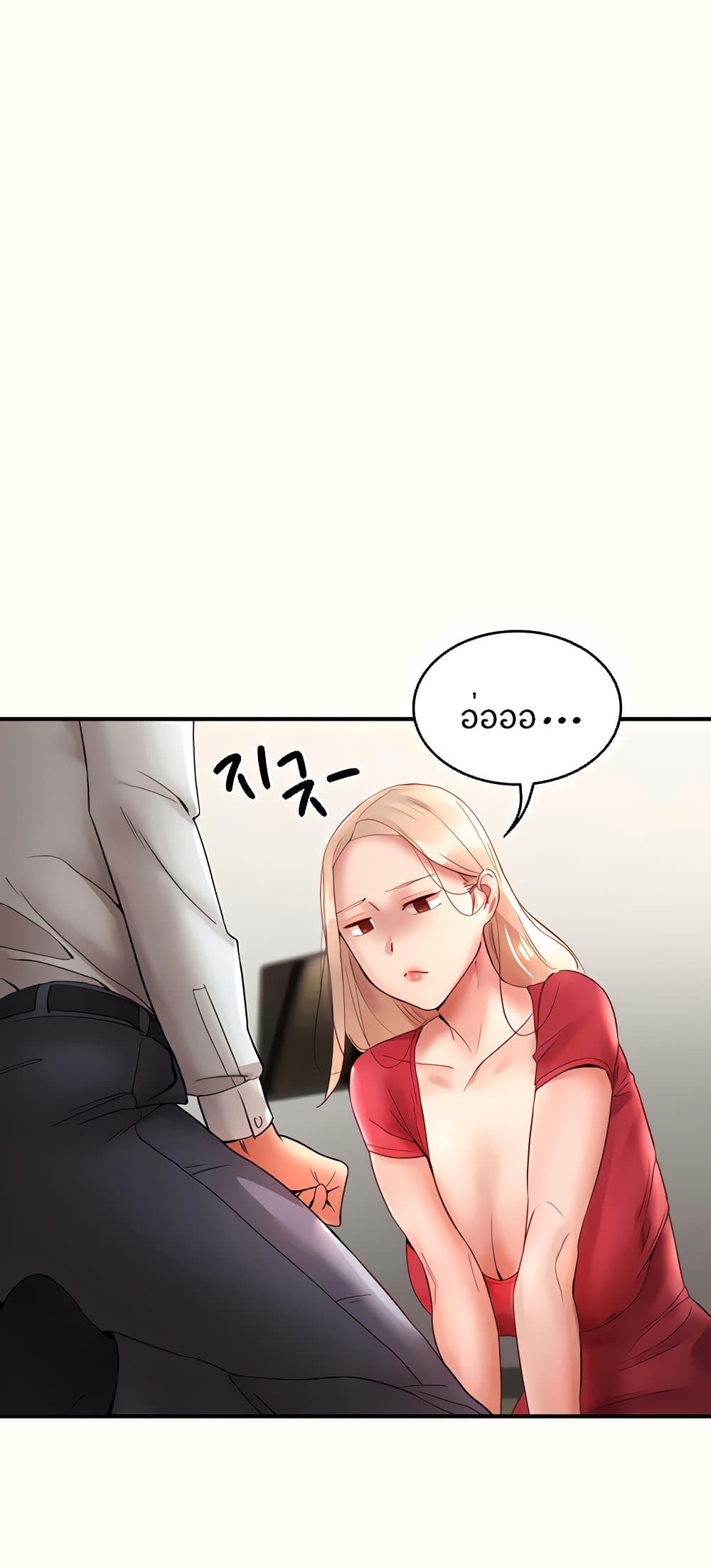 อ่านการ์ตูน Living With Two Busty Women 11 ภาพที่ 79