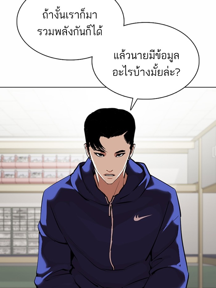 อ่านการ์ตูน Lookism 360 ภาพที่ 53