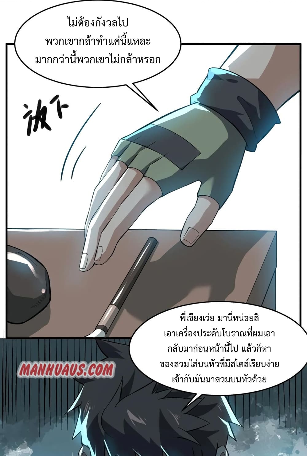 อ่านการ์ตูน Super Warrior in Another World 189 ภาพที่ 29