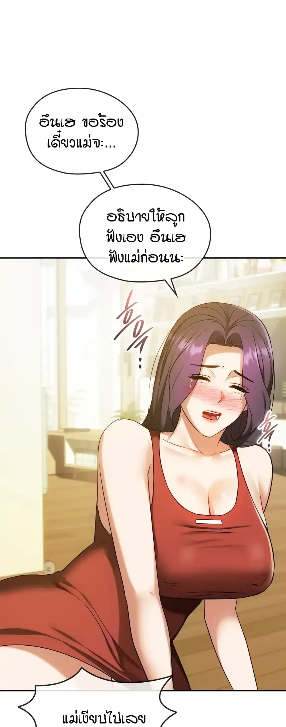 อ่านการ์ตูน Seducing Mother 43 ภาพที่ 45