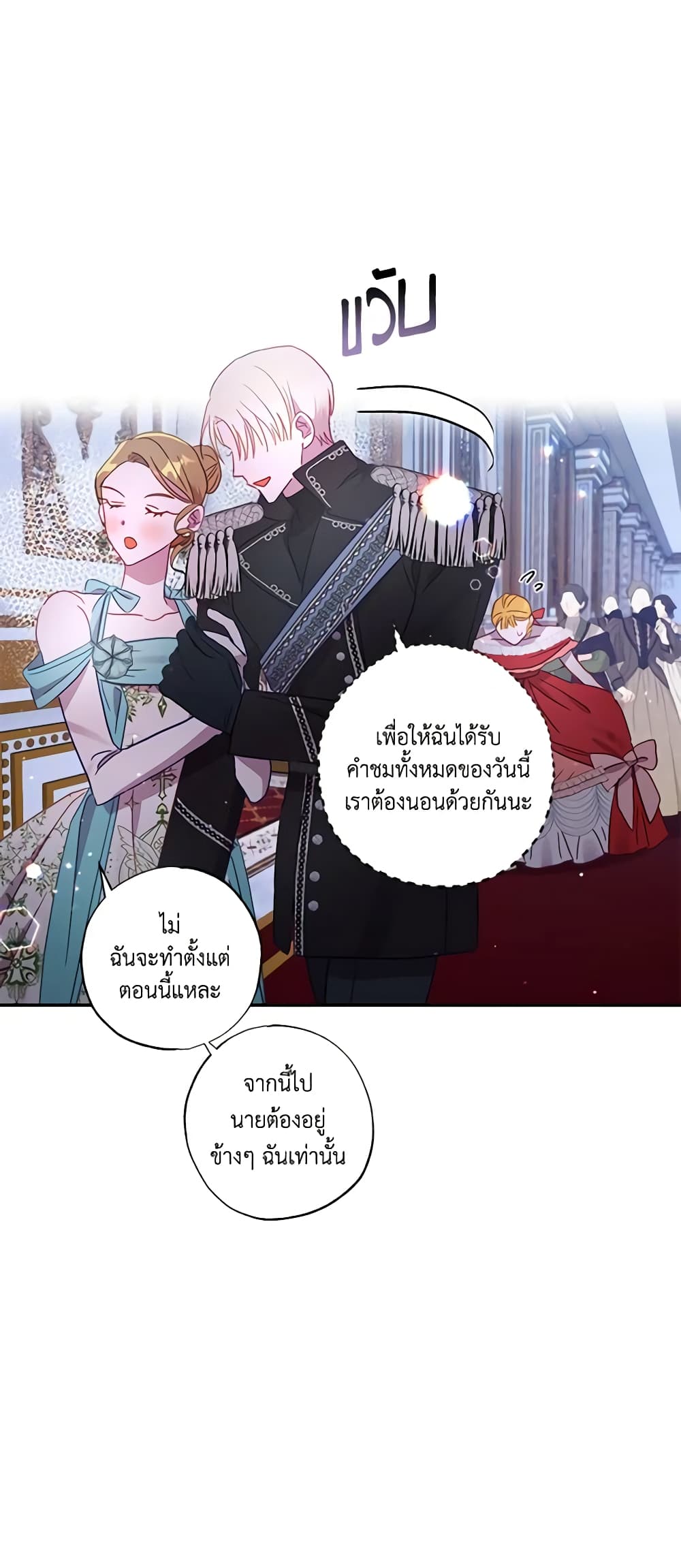 อ่านการ์ตูน I Failed to Divorce My Husband 42 ภาพที่ 33