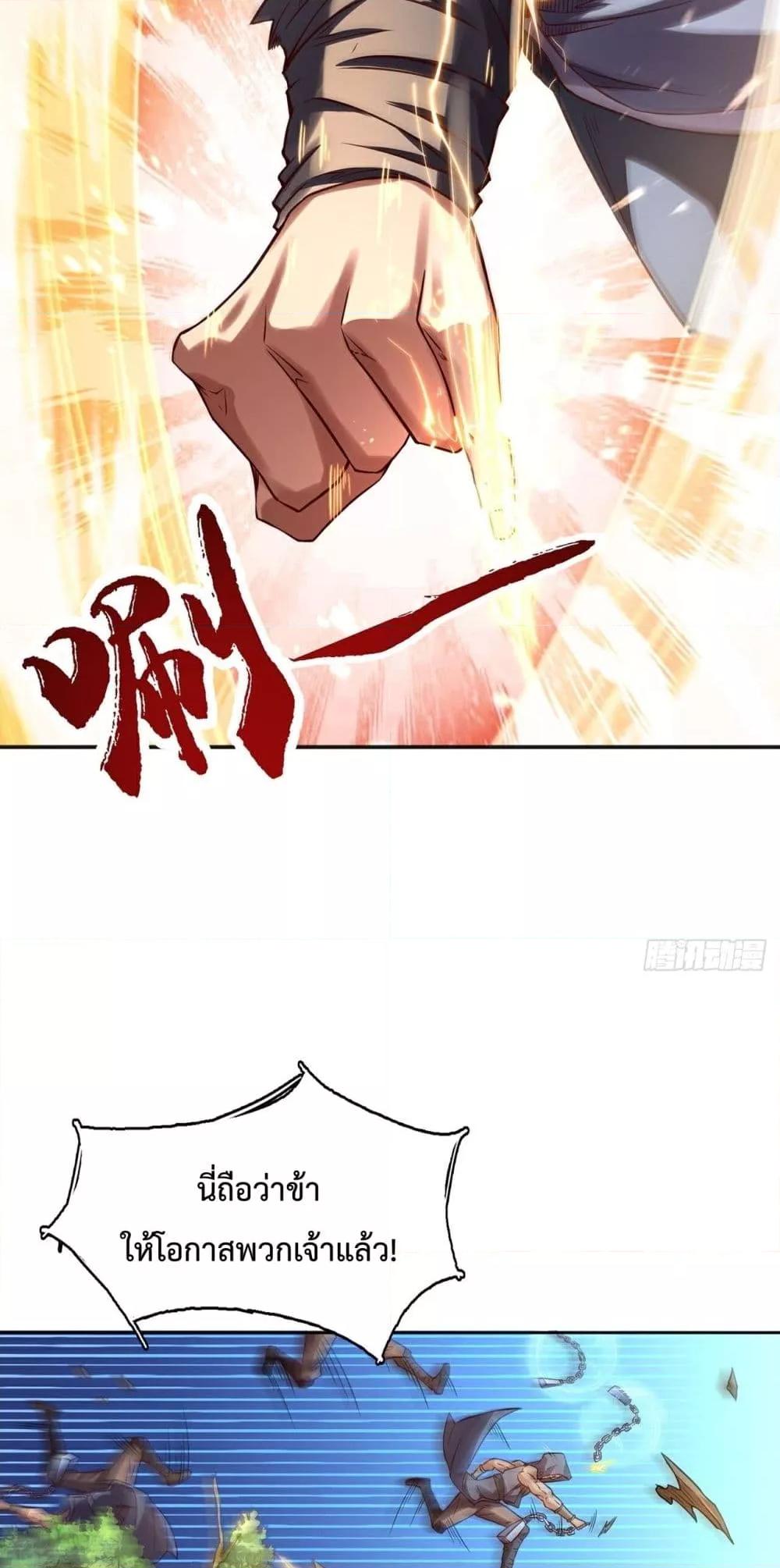 อ่านการ์ตูน I Have a Sword That Can Cut Heaven and Earth 8 ภาพที่ 24