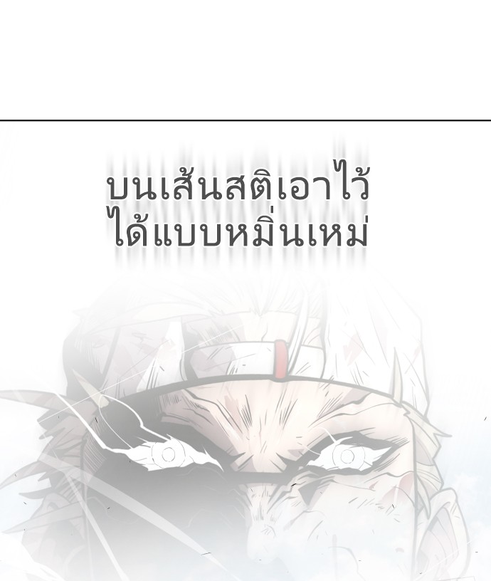 อ่านการ์ตูน Superhuman Era 72 ภาพที่ 49