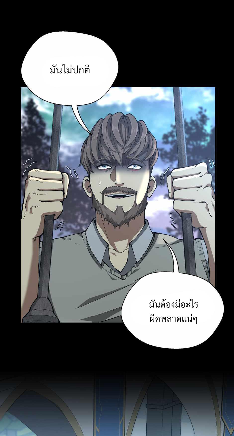 อ่านการ์ตูน The Beginning After The End 141 ภาพที่ 34