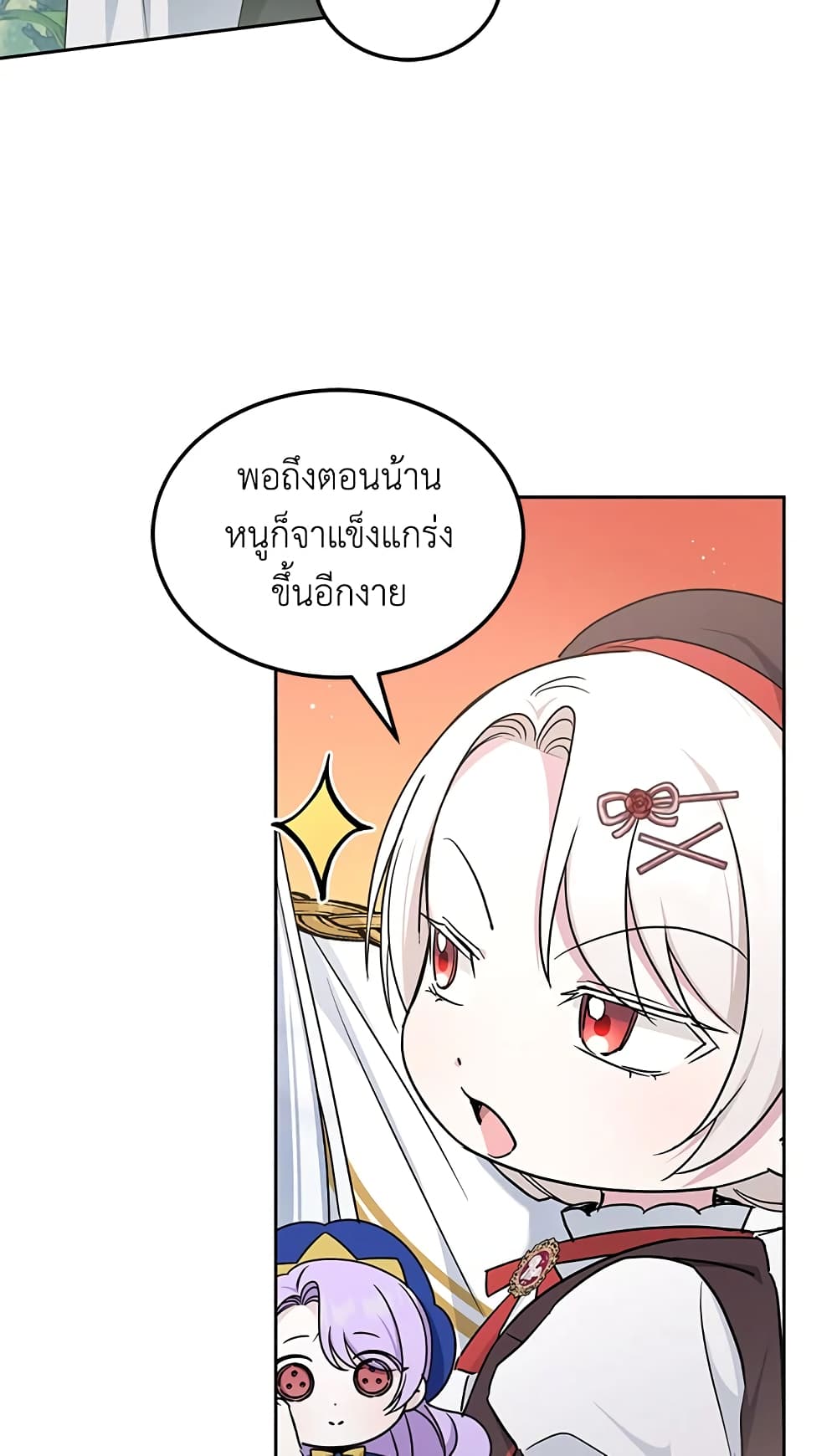 อ่านการ์ตูน The Wicked Little Princess 63 ภาพที่ 46