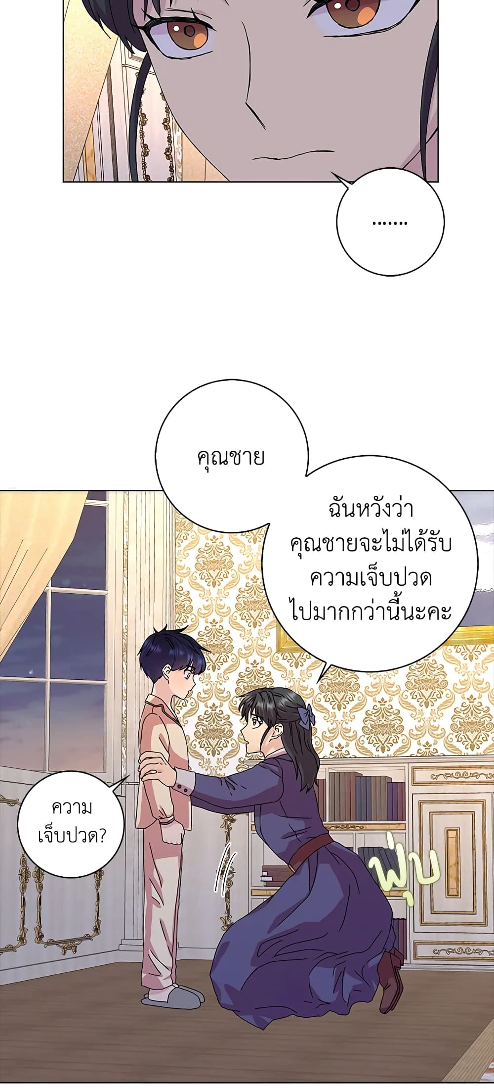 อ่านการ์ตูน When I Quit Being A Wicked Mother-in-law, Everyone Became Obsessed With Me 6 ภาพที่ 34