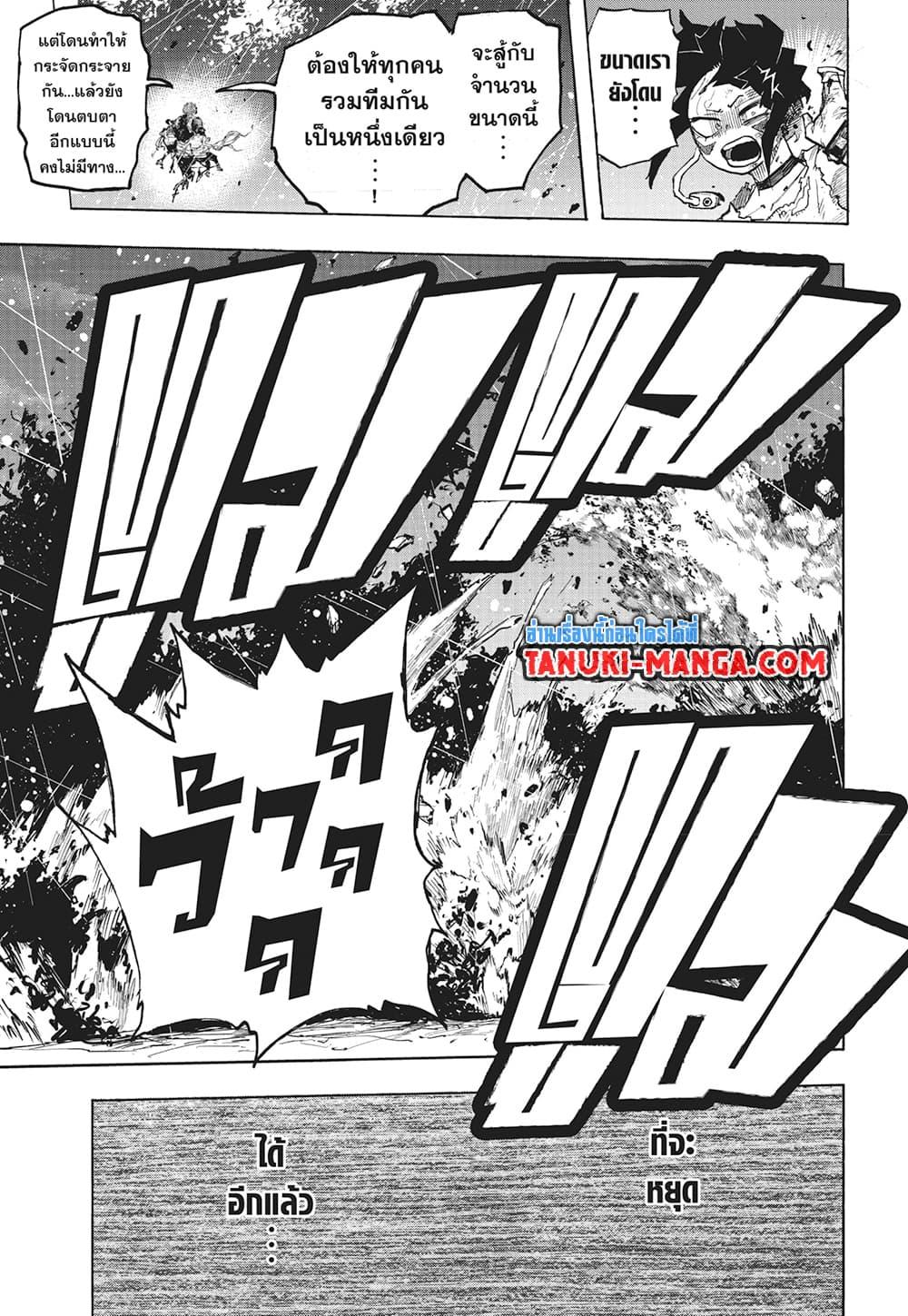 อ่านการ์ตูน Boku no Hero Academia 392 ภาพที่ 9