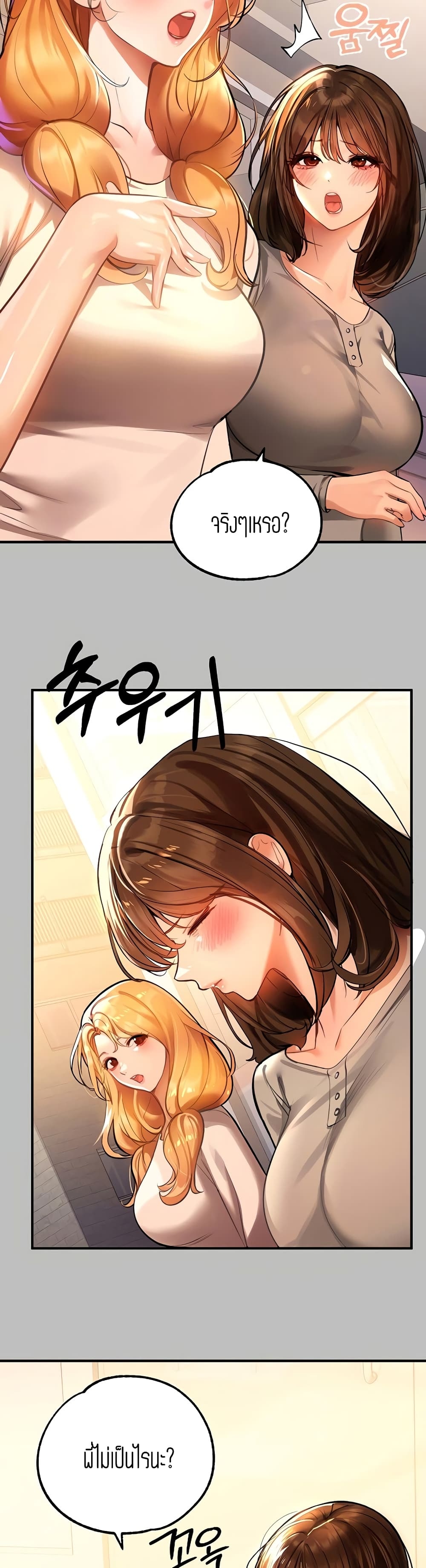 อ่านการ์ตูน My Lanlady Noona 64 ภาพที่ 4