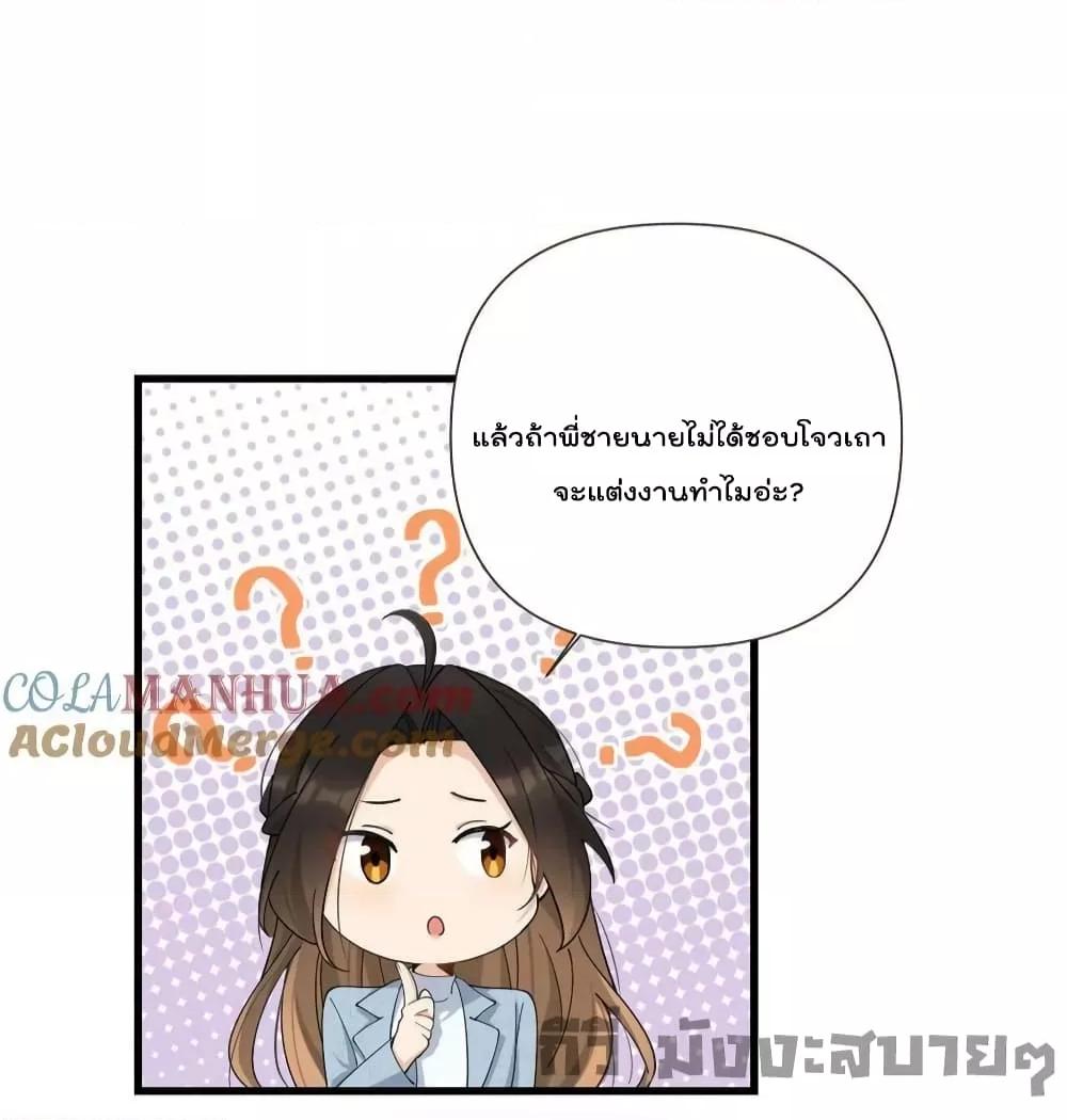 อ่านการ์ตูน Remember Me 162 ภาพที่ 19