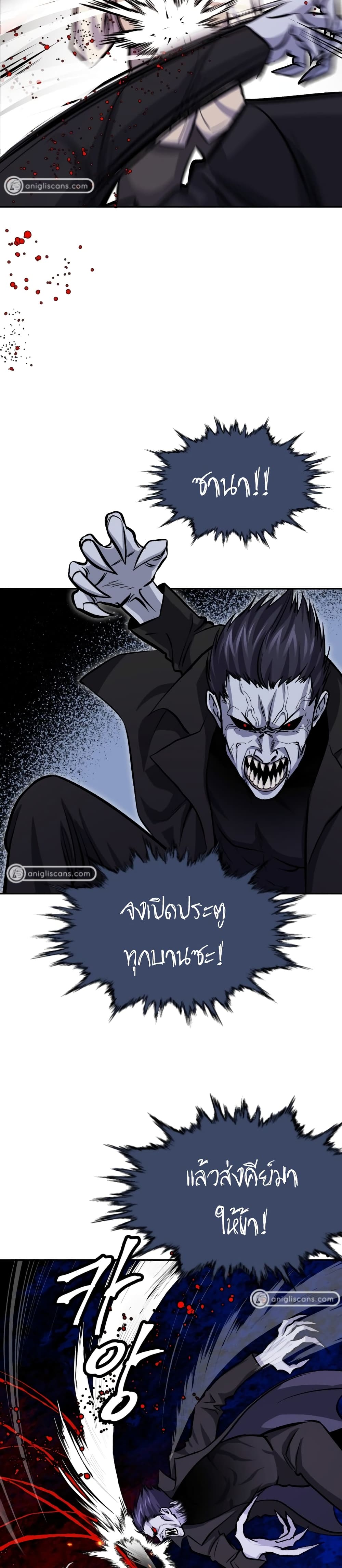 อ่านการ์ตูน Monsters 6 ภาพที่ 17