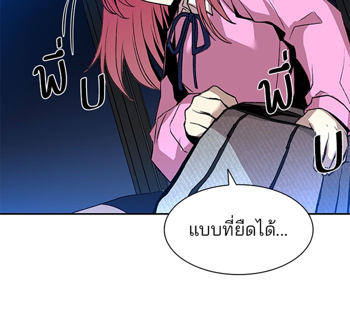 อ่านการ์ตูน Villain to Kill 17 ภาพที่ 37