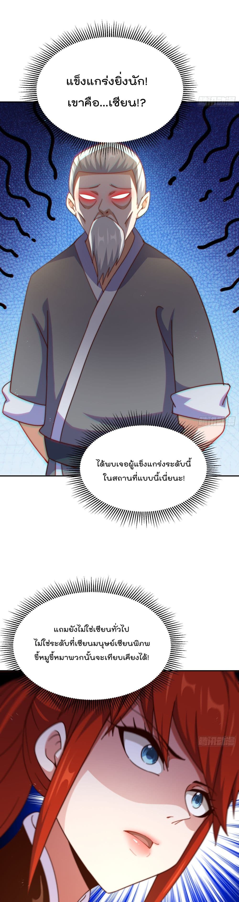 อ่านการ์ตูน Who is your Daddy? 167 ภาพที่ 30