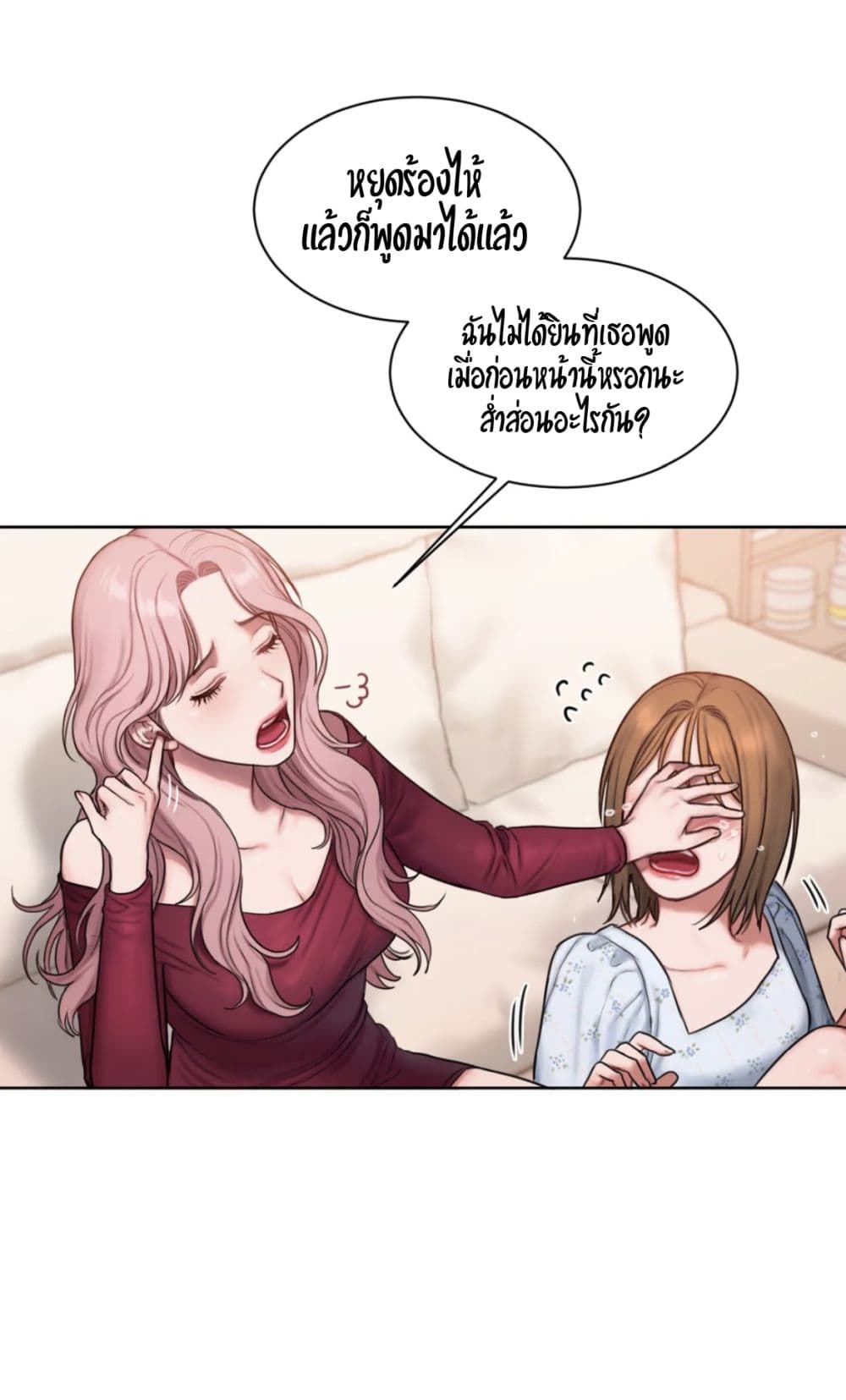 อ่านการ์ตูน Bad Thinking Dairy 5 ภาพที่ 7