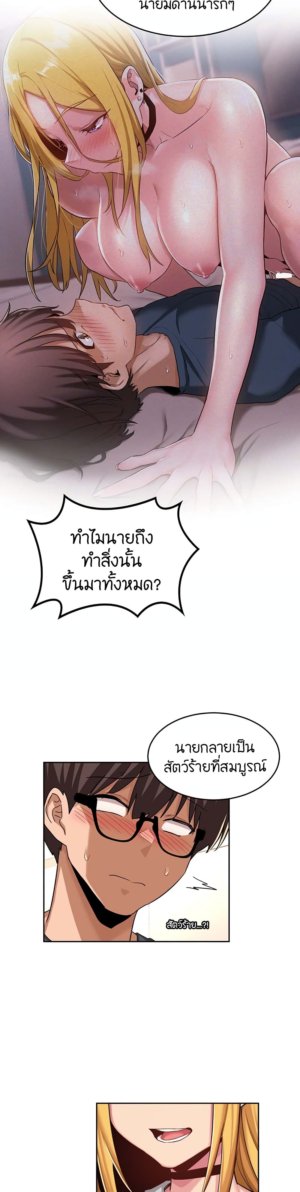 อ่านการ์ตูน Sextudy Group 48 ภาพที่ 12