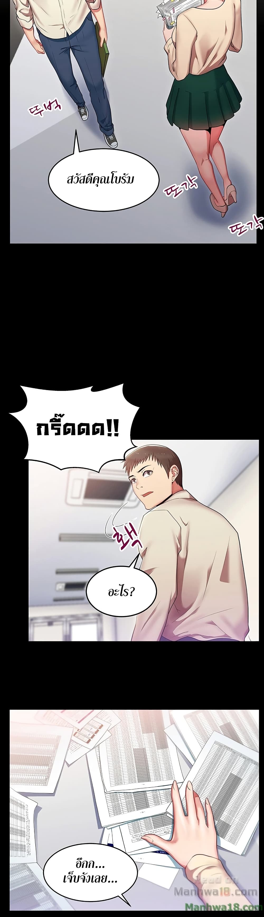 อ่านการ์ตูน My Wife’s Friend 2 ภาพที่ 12