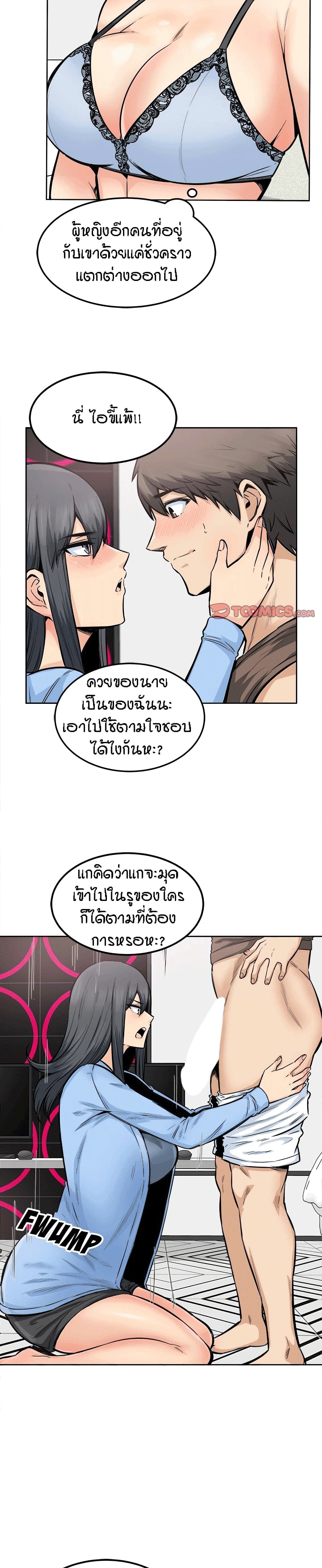 อ่านการ์ตูน Excuse me, This is my Room 85 ภาพที่ 8