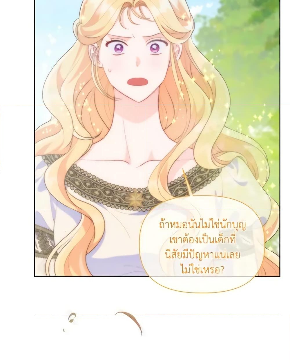 อ่านการ์ตูน A Transmigrator’s Privilege 60 ภาพที่ 56