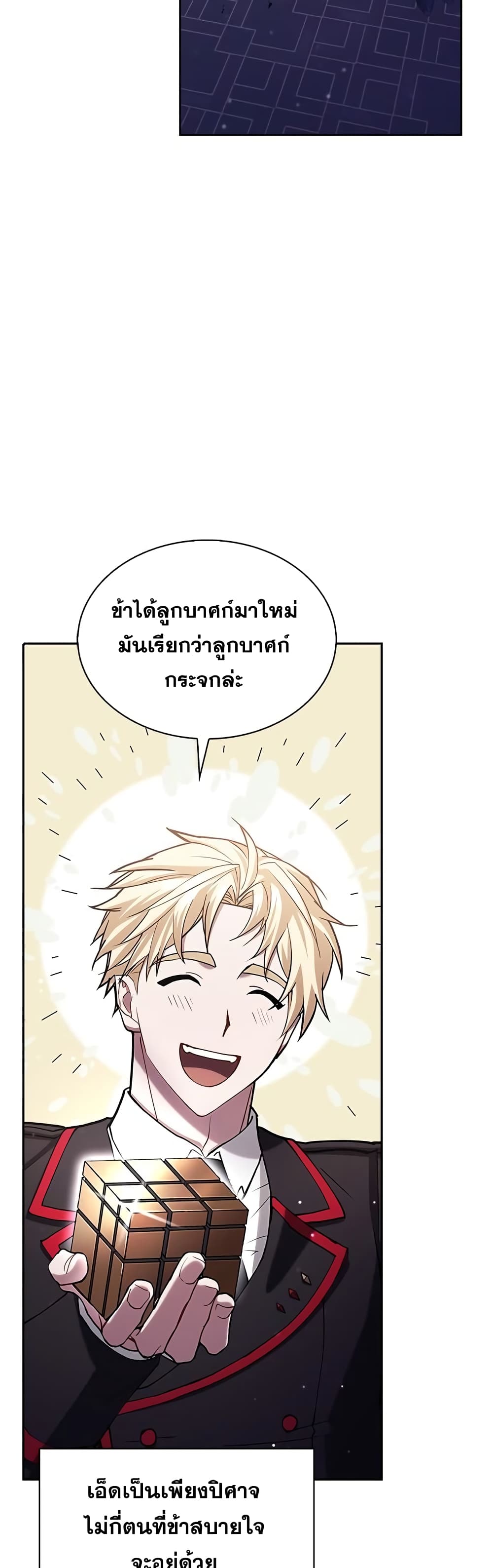 อ่านการ์ตูน I’m Not That Kind of Talent 1 ภาพที่ 81