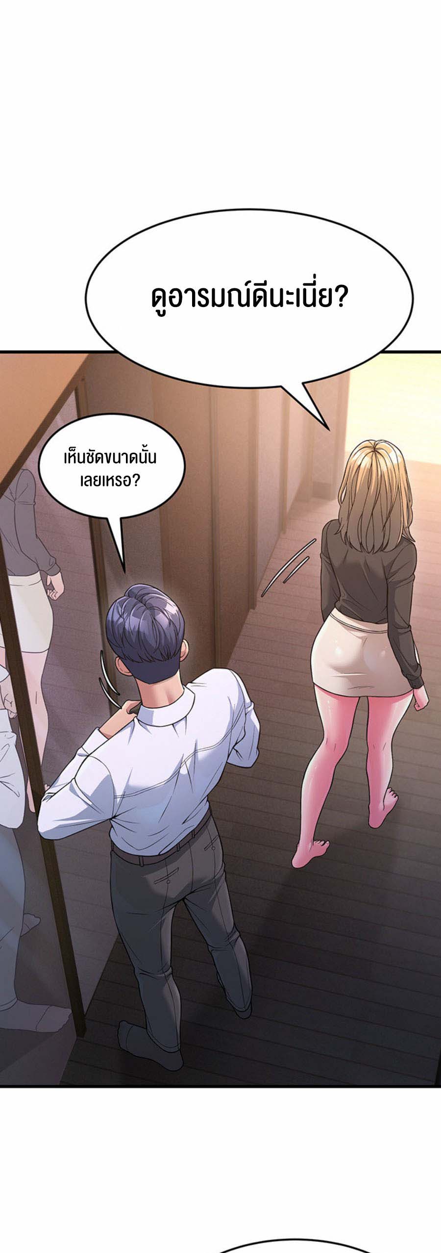 อ่านการ์ตูน Mother-in-Law Bends To My Will 8 ภาพที่ 15