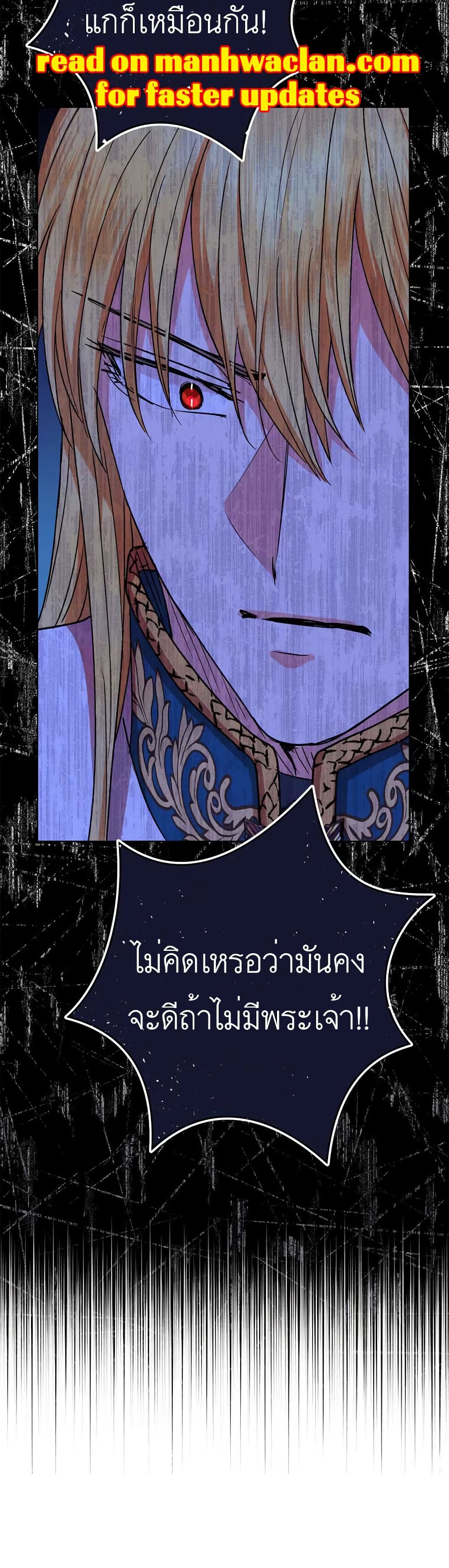 อ่านการ์ตูน Surviving as an Illegitimate Princess 21 ภาพที่ 12