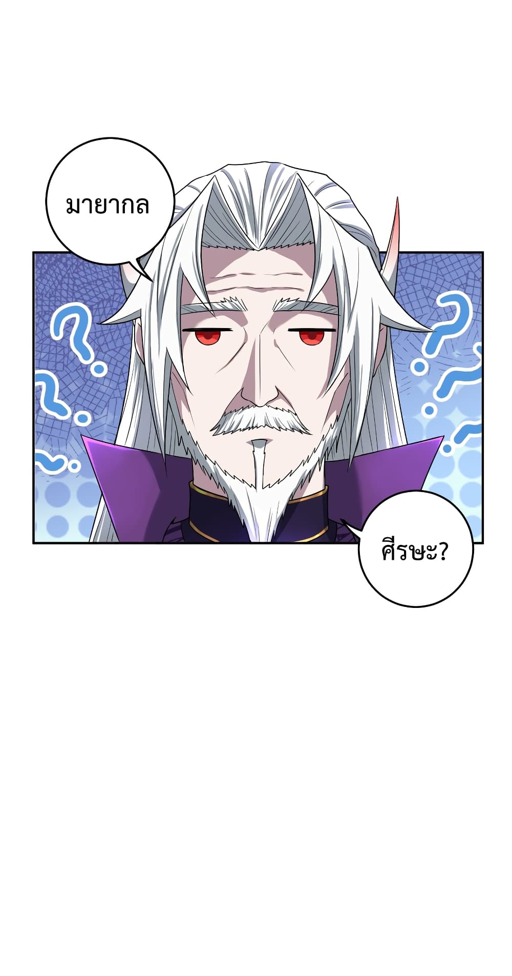 อ่านการ์ตูน I robbed the Patriarch of the Demon Dao 1 ภาพที่ 31