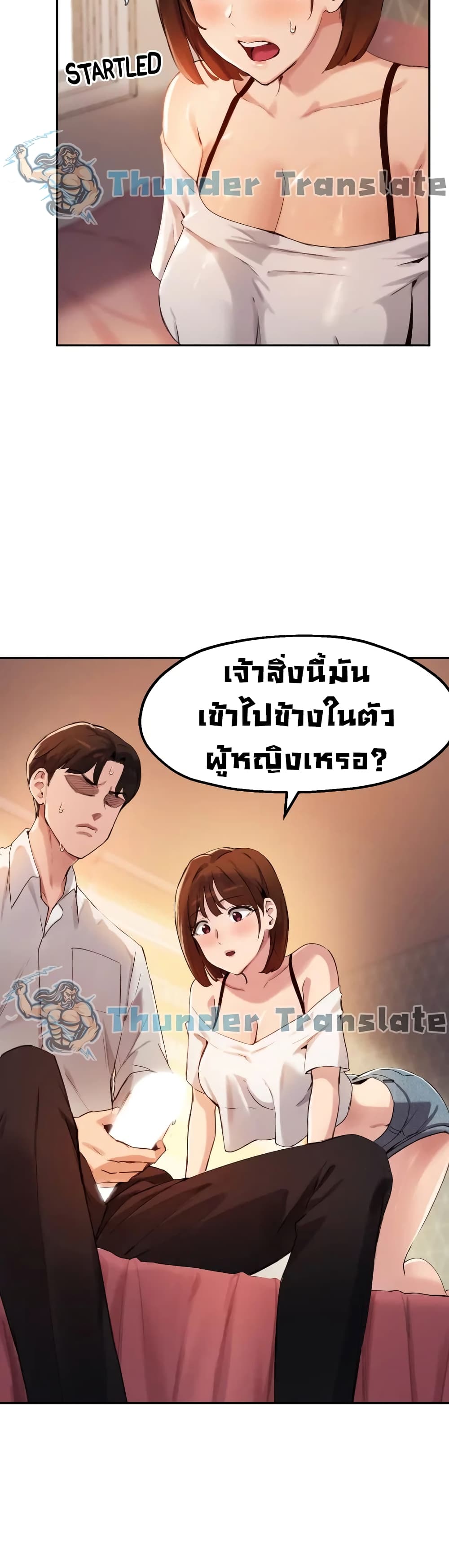 อ่านการ์ตูน Twenty 16 ภาพที่ 31