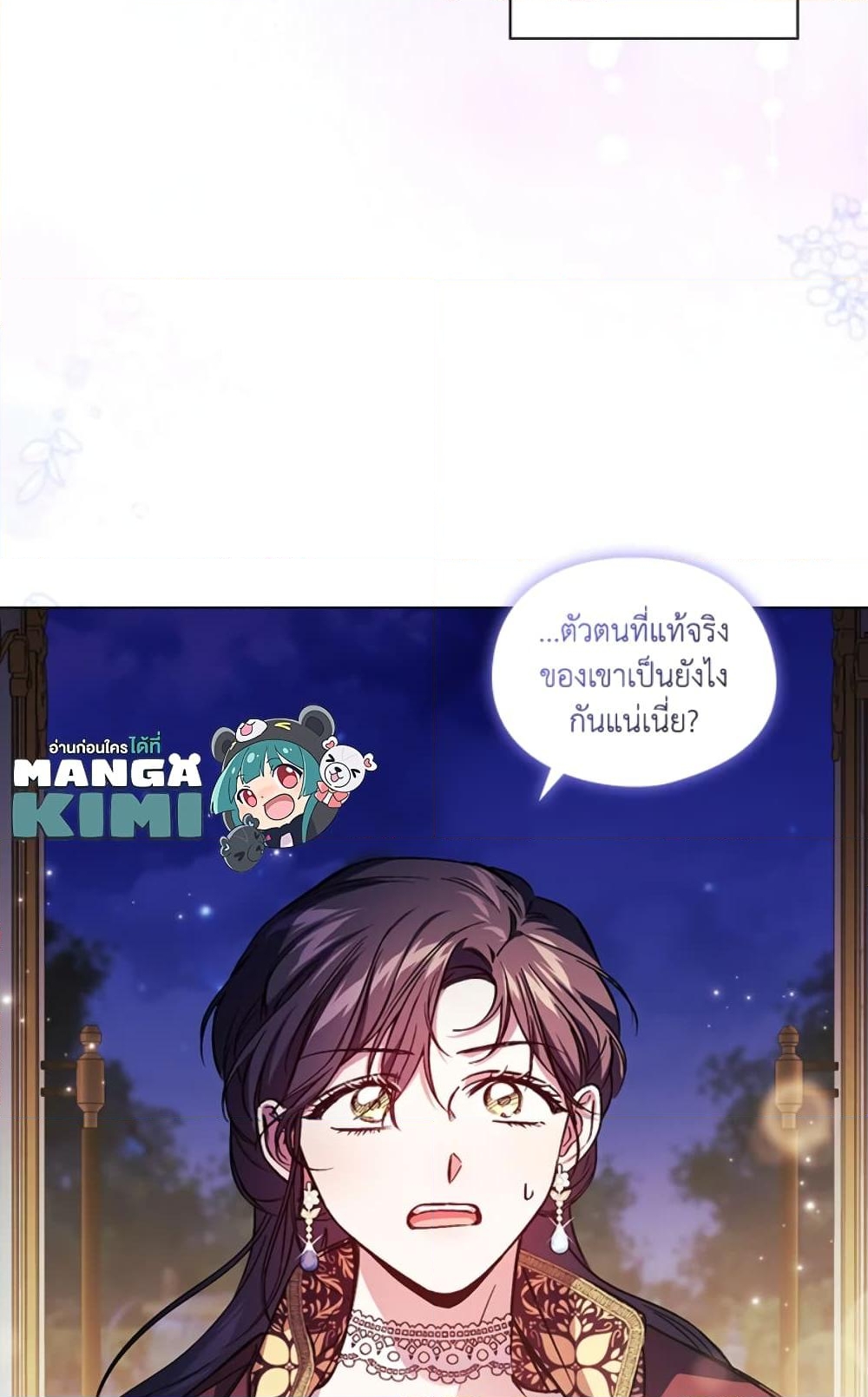 อ่านการ์ตูน I Don’t Trust My Twin Sister Series 5 ภาพที่ 79