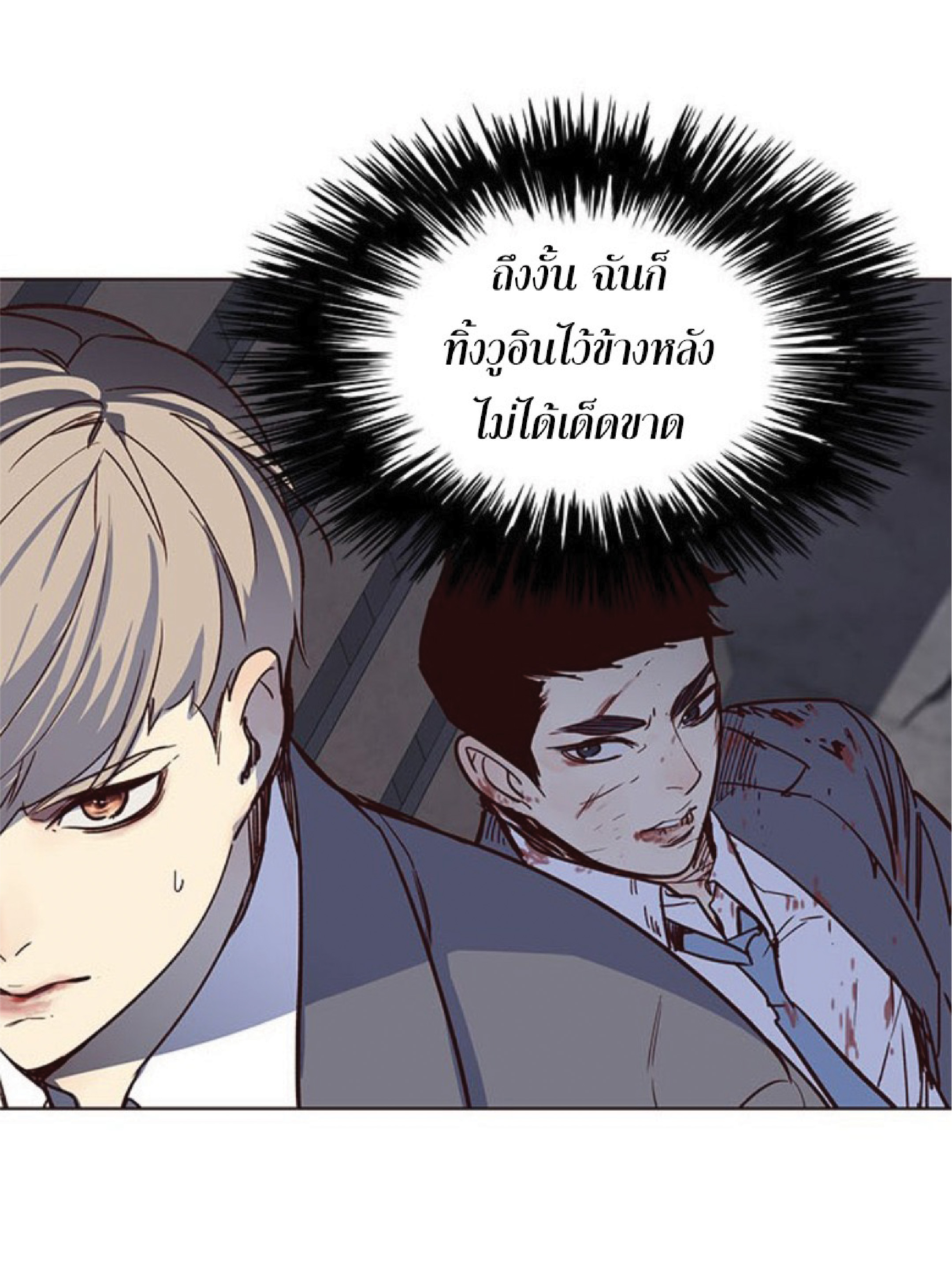 อ่านการ์ตูน Eleceed 42 ภาพที่ 80