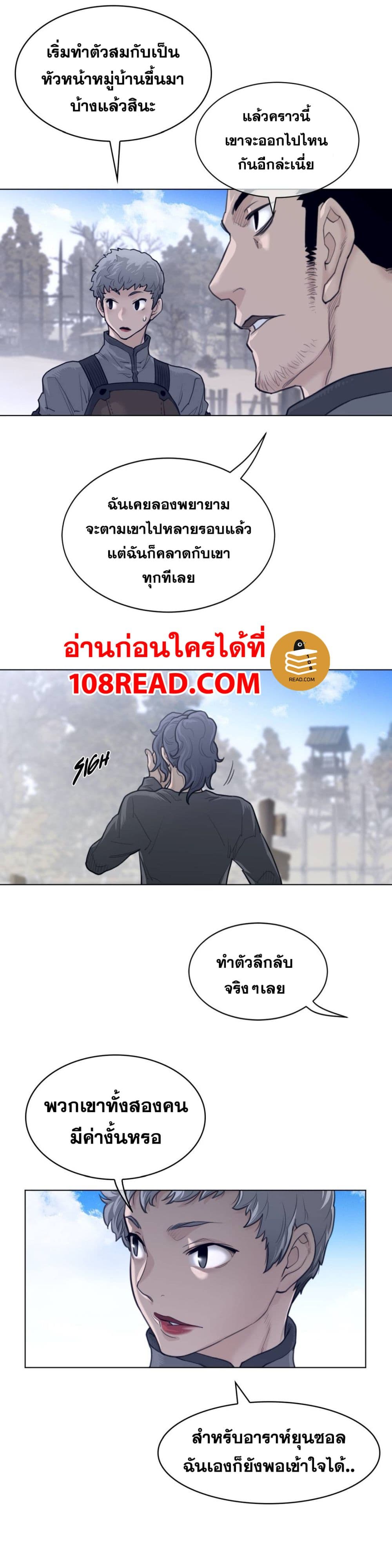 อ่านการ์ตูน Perfect Half 118 ภาพที่ 14