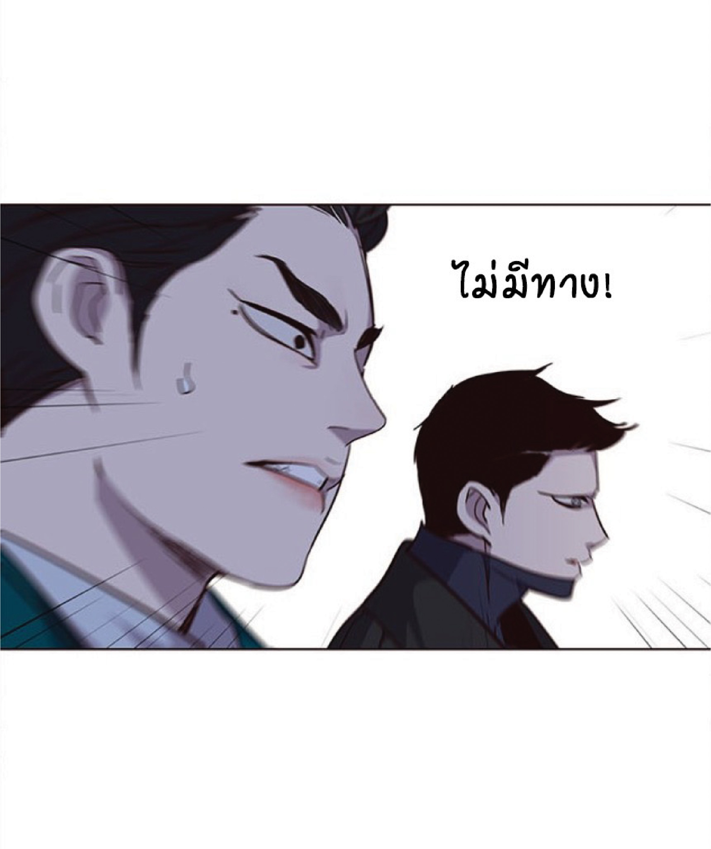 อ่านการ์ตูน Eleceed 31 ภาพที่ 74