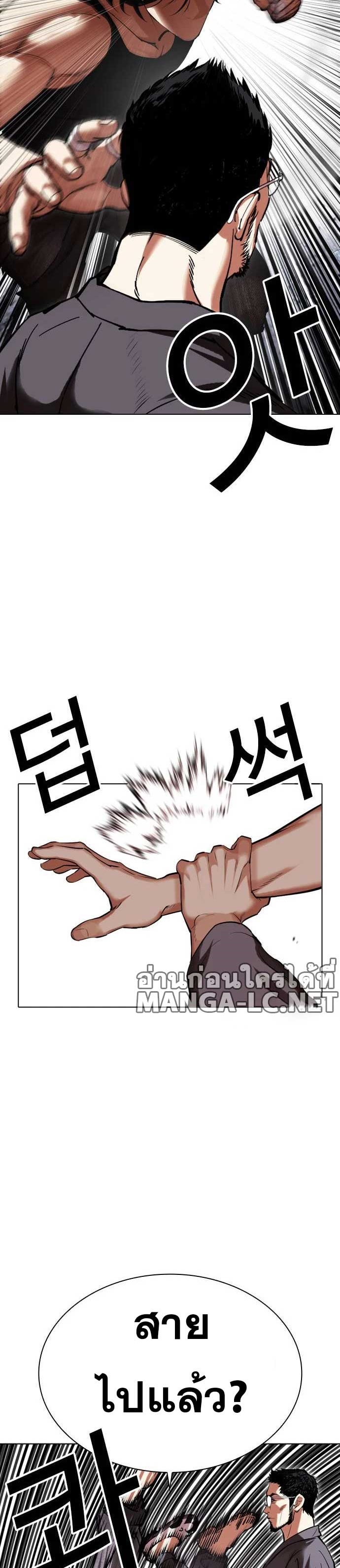 อ่านการ์ตูน Lookism 485 ภาพที่ 17