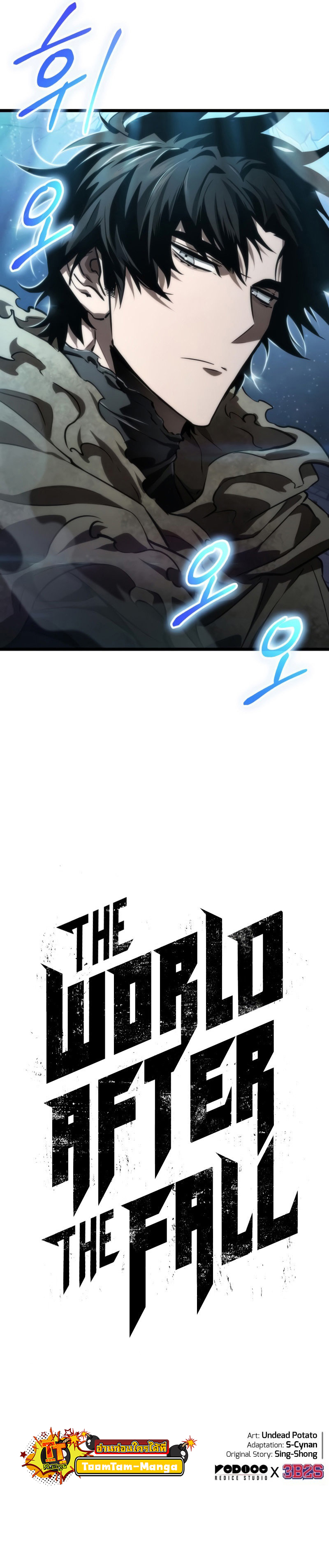 อ่านการ์ตูน The World After The End 27 ภาพที่ 17