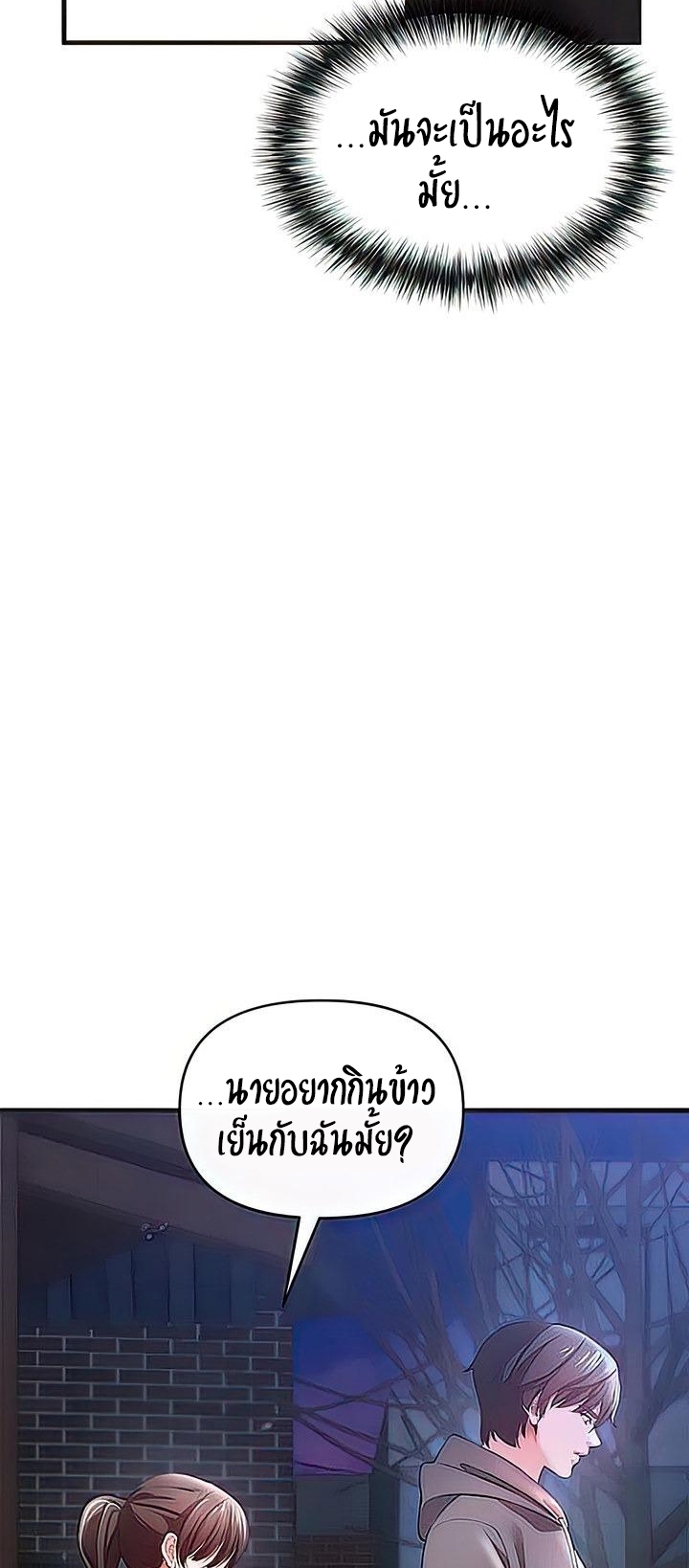 อ่านการ์ตูน The Real Deal 29 ภาพที่ 70