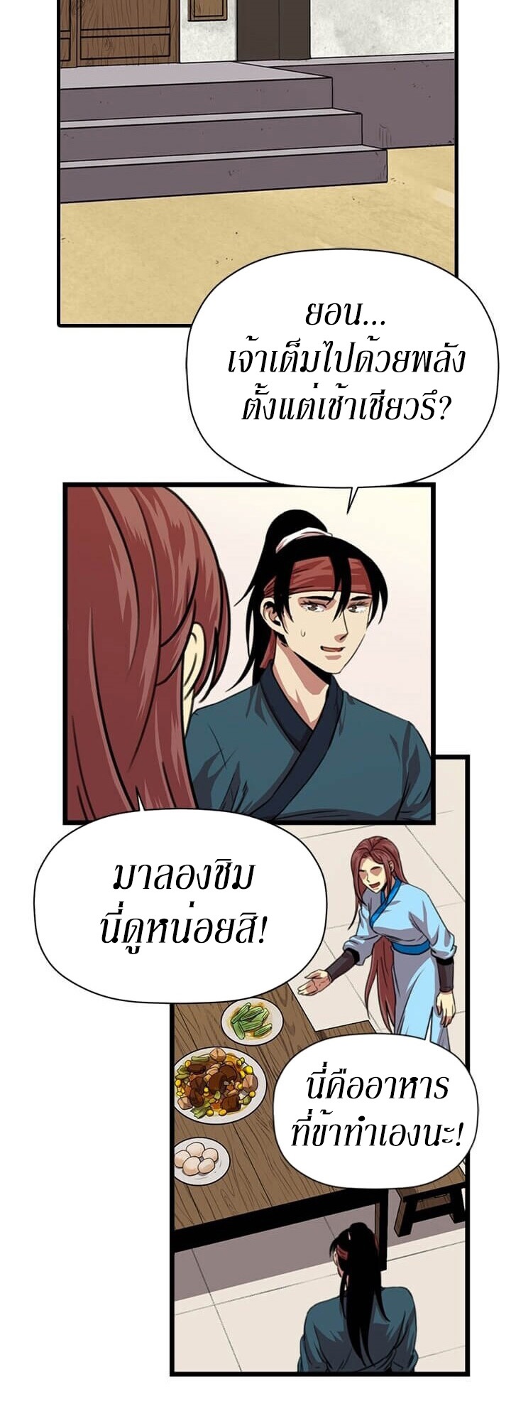 อ่านการ์ตูน Return of The Bachelor 9 ภาพที่ 38