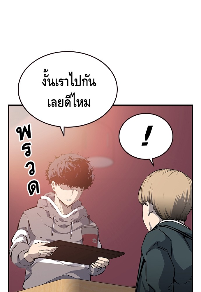 อ่านการ์ตูน King Game 13 ภาพที่ 85