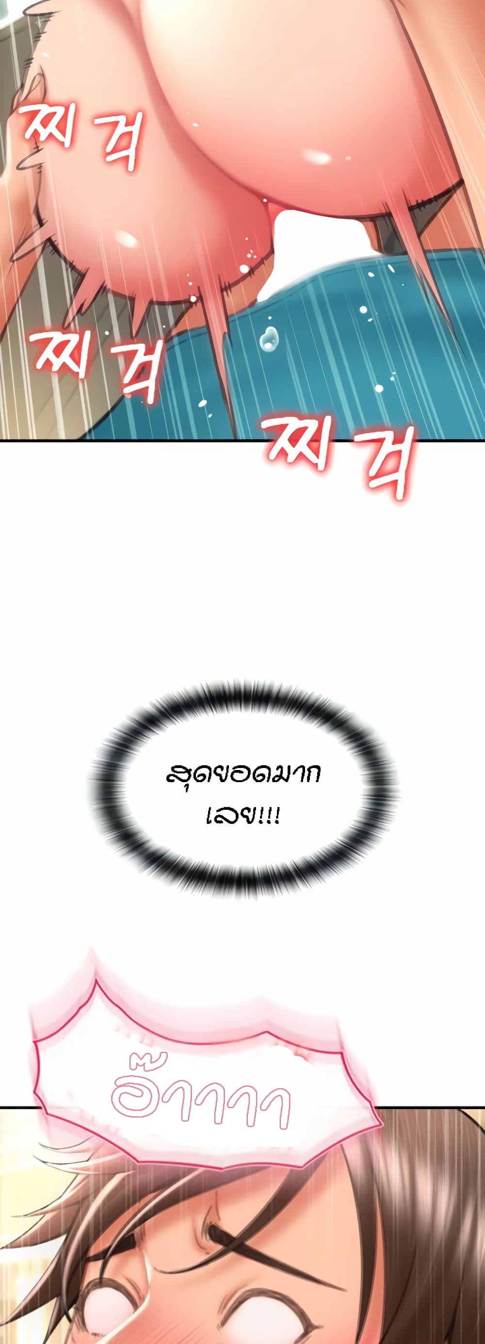 อ่านการ์ตูน Pay with Sperm Pay 7 ภาพที่ 14