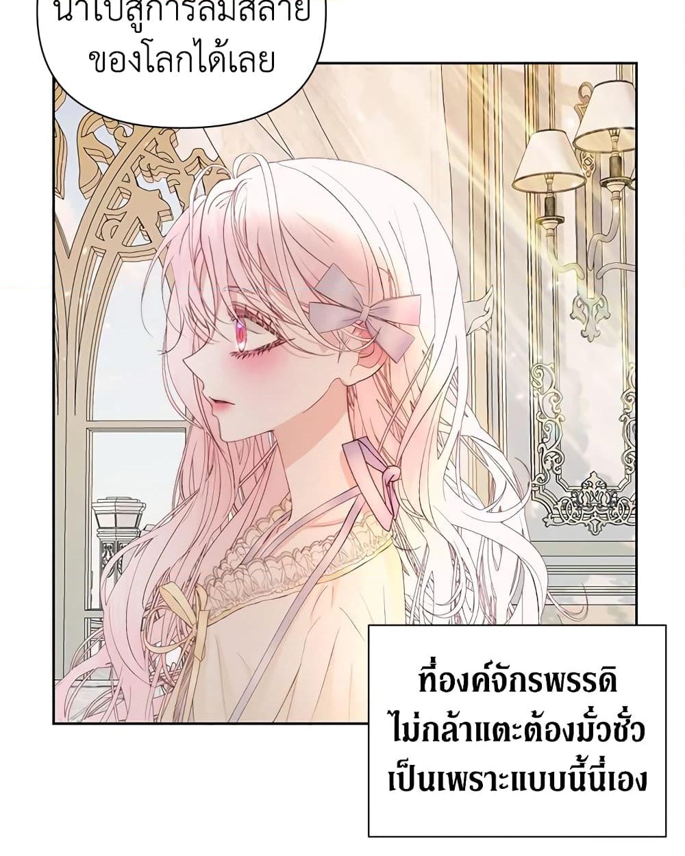 อ่านการ์ตูน Becoming The Villain’s Family 47 ภาพที่ 55