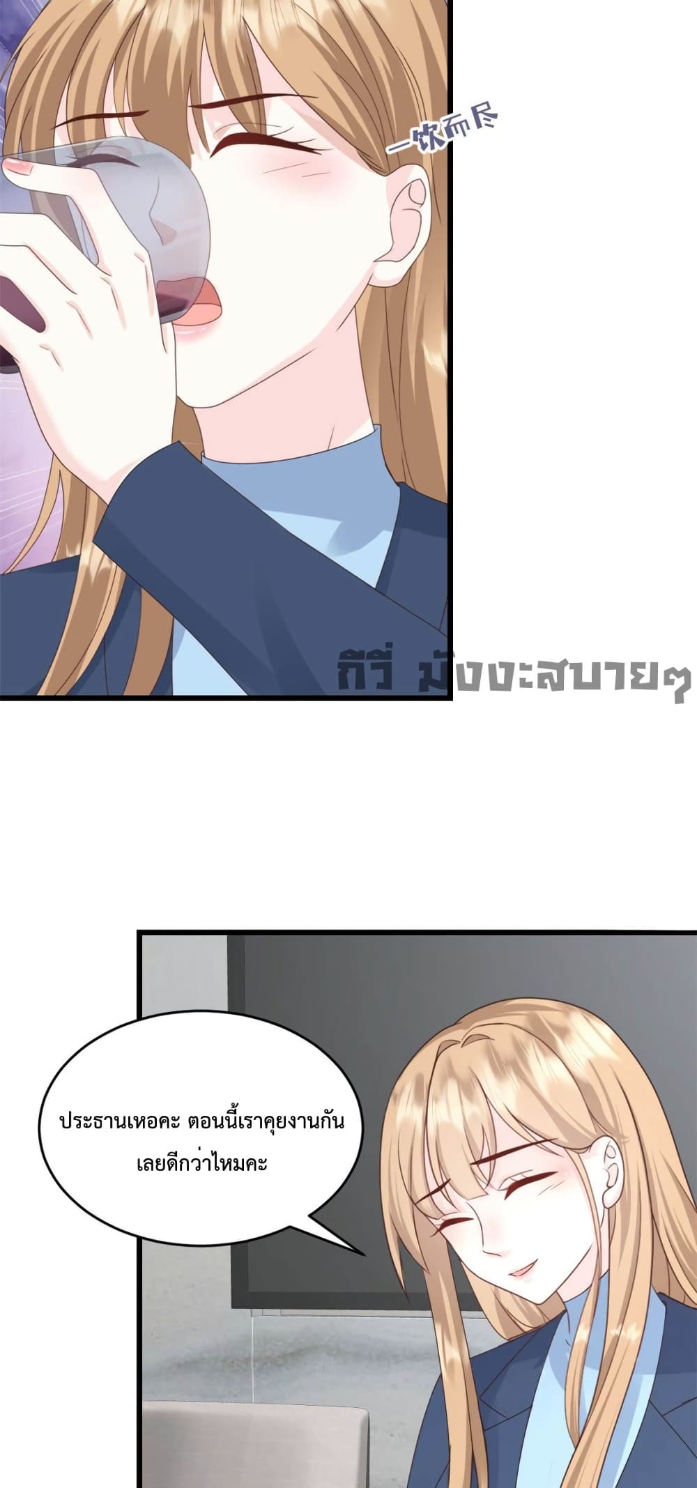 อ่านการ์ตูน Sunsets With You 13 ภาพที่ 16