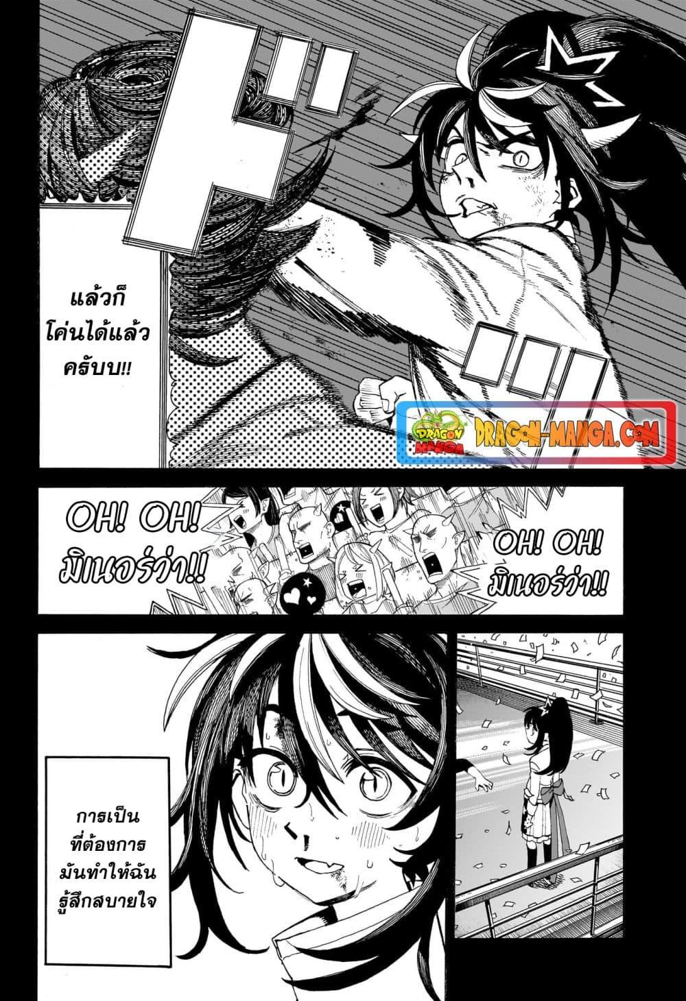 อ่านการ์ตูน MamaYuyu 12 ภาพที่ 12