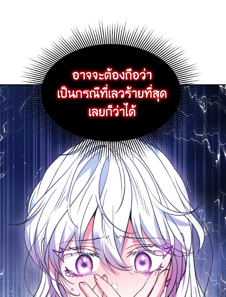 อ่านการ์ตูน Evangeline After the Ending 34 ภาพที่ 139