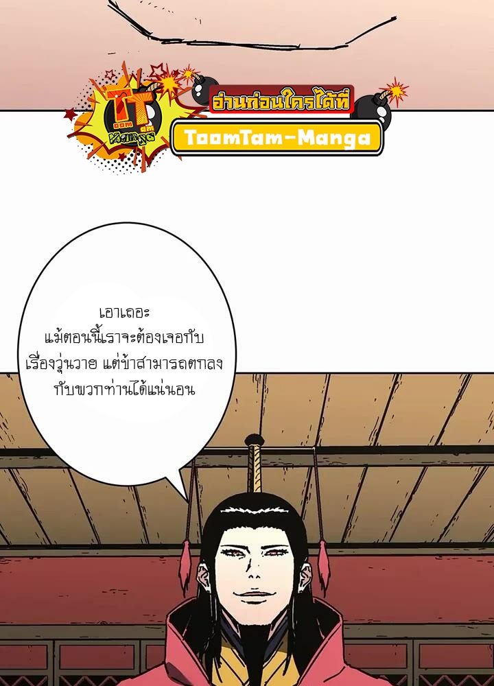 อ่านการ์ตูน Peerless Dad 266 ภาพที่ 55