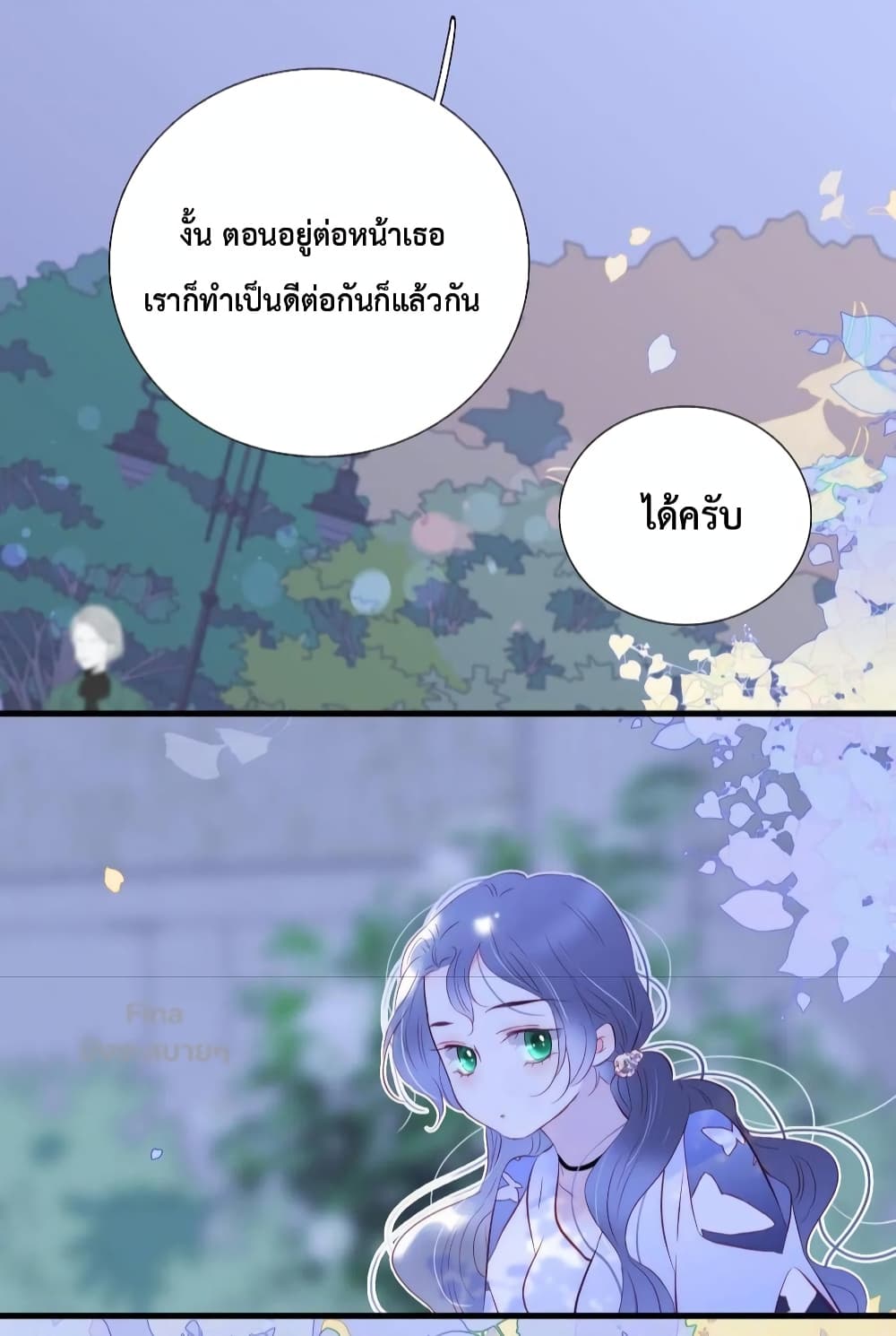 อ่านการ์ตูน Hello, My Soul Mate 38 ภาพที่ 18