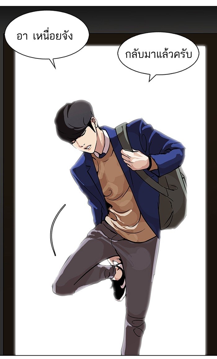 อ่านการ์ตูน Lookism 115 ภาพที่ 16