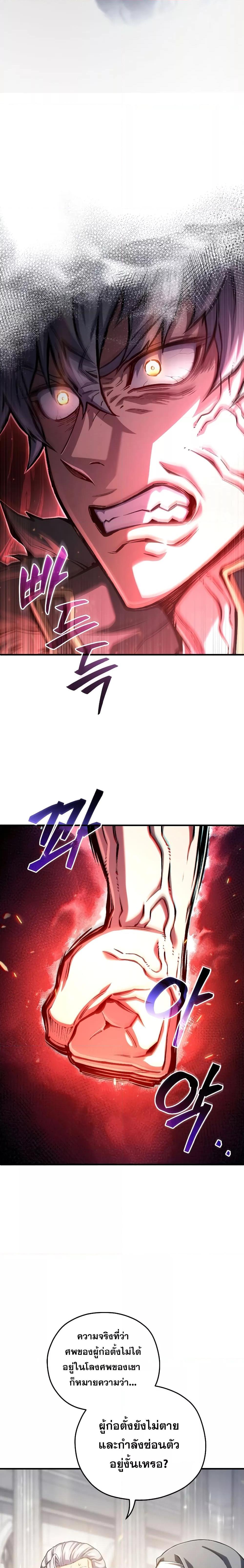 อ่านการ์ตูน Damn Reincarnation 81 (SS2 END) ภาพที่ 14