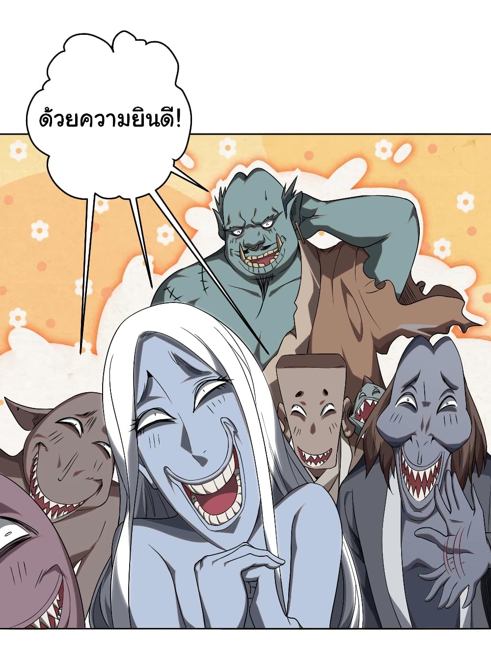 อ่านการ์ตูน Start with Trillions of Coins 4 ภาพที่ 33