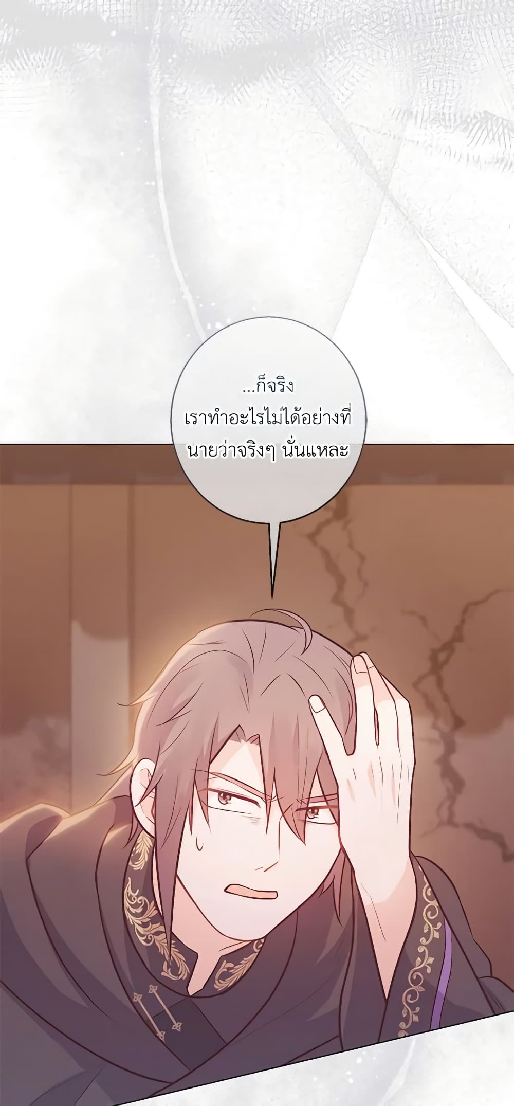 อ่านการ์ตูน Who Do You Like More, Mom or Dad 20 ภาพที่ 59