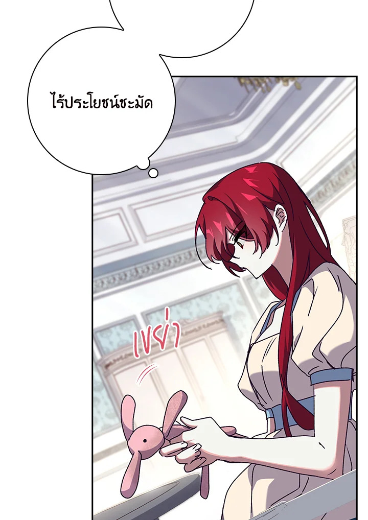 อ่านการ์ตูน The Princess in the Attic 28 ภาพที่ 5